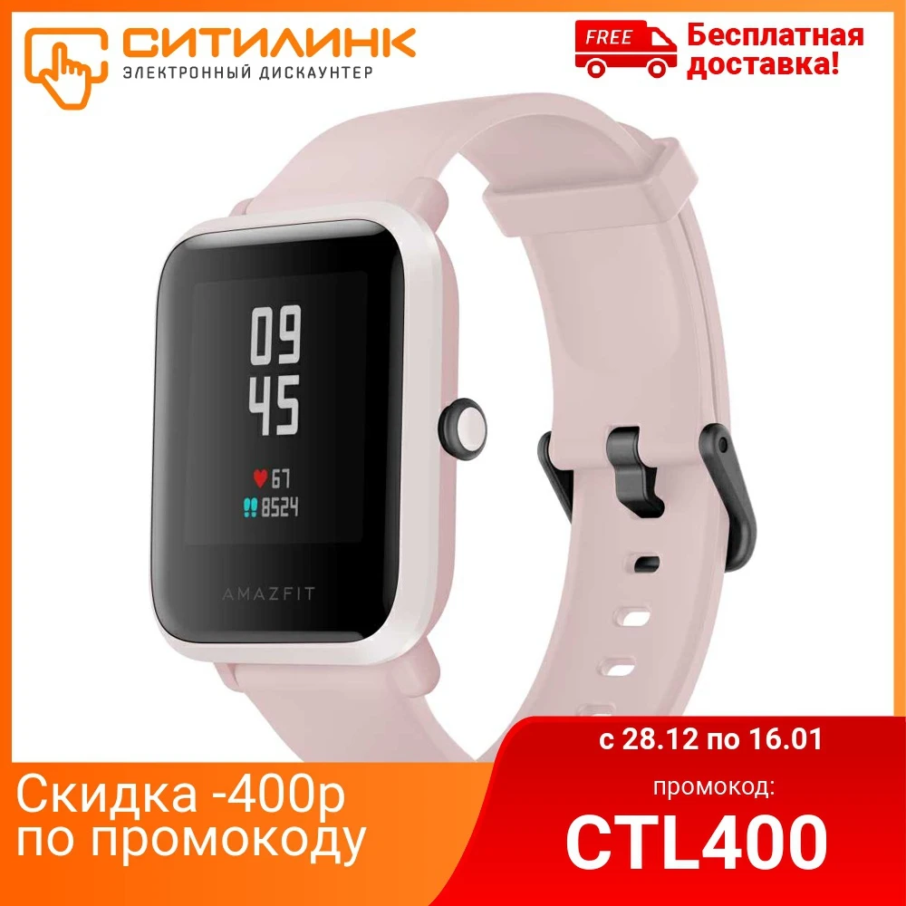 Смарт часы AMAZFIT Bip S 1.28&quot розовый / розовый|Смарт-часы| |