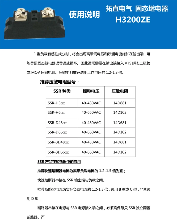 Промышленный Класс твердотельные реле H3200ZF 200A H3200ZE H3200Z SSR-200DA H3200Z