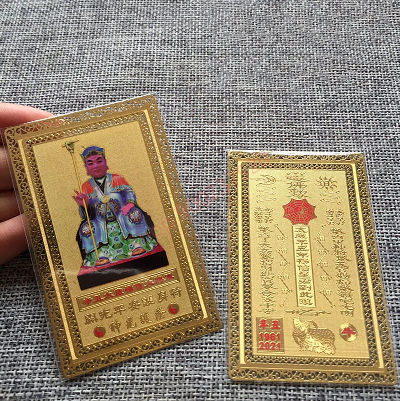 В этом году быка в 2021 Yang Xin's Тай Sui Fu металлическая карта Будды медь карты Pingɺn