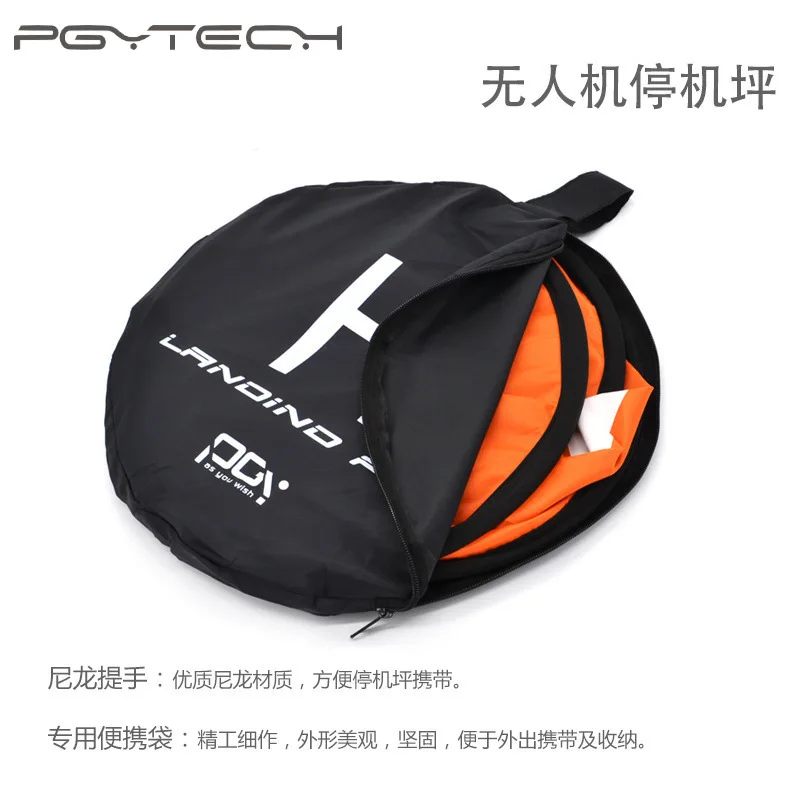 Pgytech DJI Elf 3/4/Wu 1/YULAI/Xiao беспилотный летательный аппарат универсальный портативный фартук большого размера 110 см