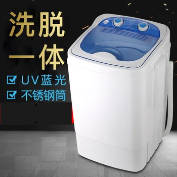 

7KG mini washing machine Semi-automatic Single Barrel Single cylinder portable washing machine With dehydration washer and dryer
