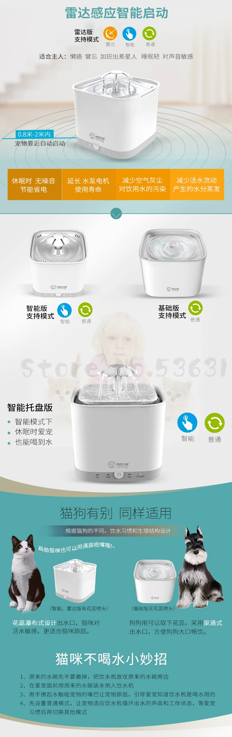 Pet Water Dispenser Cat Water Dispenser Automatic Circulation Intelligent Radar Sensing Dog Feeding Water Dispenser