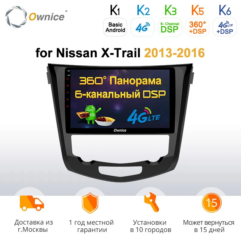 Ownice K1 K2 K3 Android 9,0 Восьмиядерный автомобильный навигационный GPS радиоприемник 2G+ 32G 4G LTE для Nissan X-Trail 2013 dvd-плеер