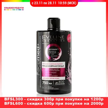 

Makeup Removing Water Eveline Facemed+ professional Micellar for all skin types 3 in 1 Beauty Health Remover removal elimination skin cleansing purifying clean cleaning removable removed removal remove