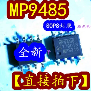 10 шт. MP9485 MP9485GN SOP8 и