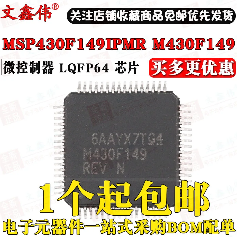 10 шт./лот MSP430F149IPMR M430F149 LQFP64