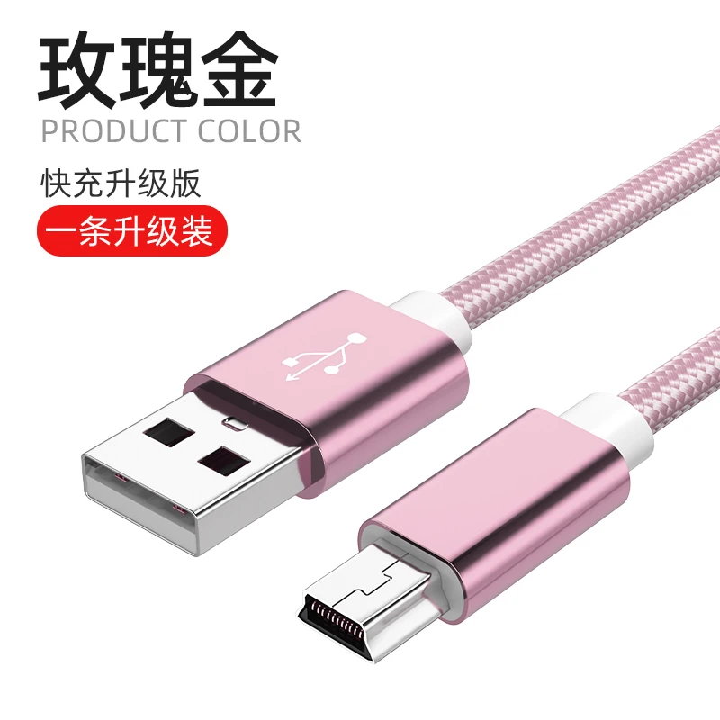 Mini USB To USB Fast Data Transmission Charging Cable for MP3 MP4 Player Car DVR GPS Digital Camera HDD Charger Mini USB Cable apple iphone charger cable Cables