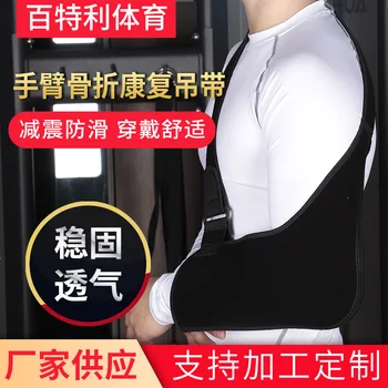 

Arm Dislocated Fracture Rehabilitation Camisole Neck and Shoulder Wrist Rest with Arm Fracture Fixing Band New Arm Camisole