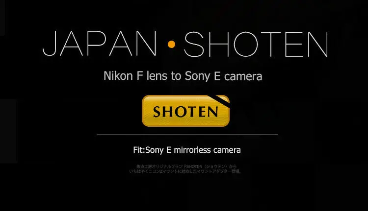 Адаптер для объектива Shoten для Nikon F D Ai Ais для sony E a6000 a6300 A7 A7III A7RIII