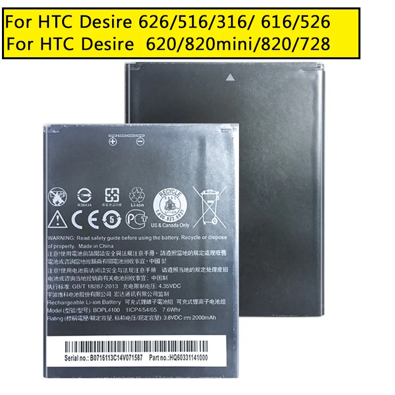 Мобильный телефон батарея аналого-цифровой преобразователь для HTC Desire 626 Вт D626W/516