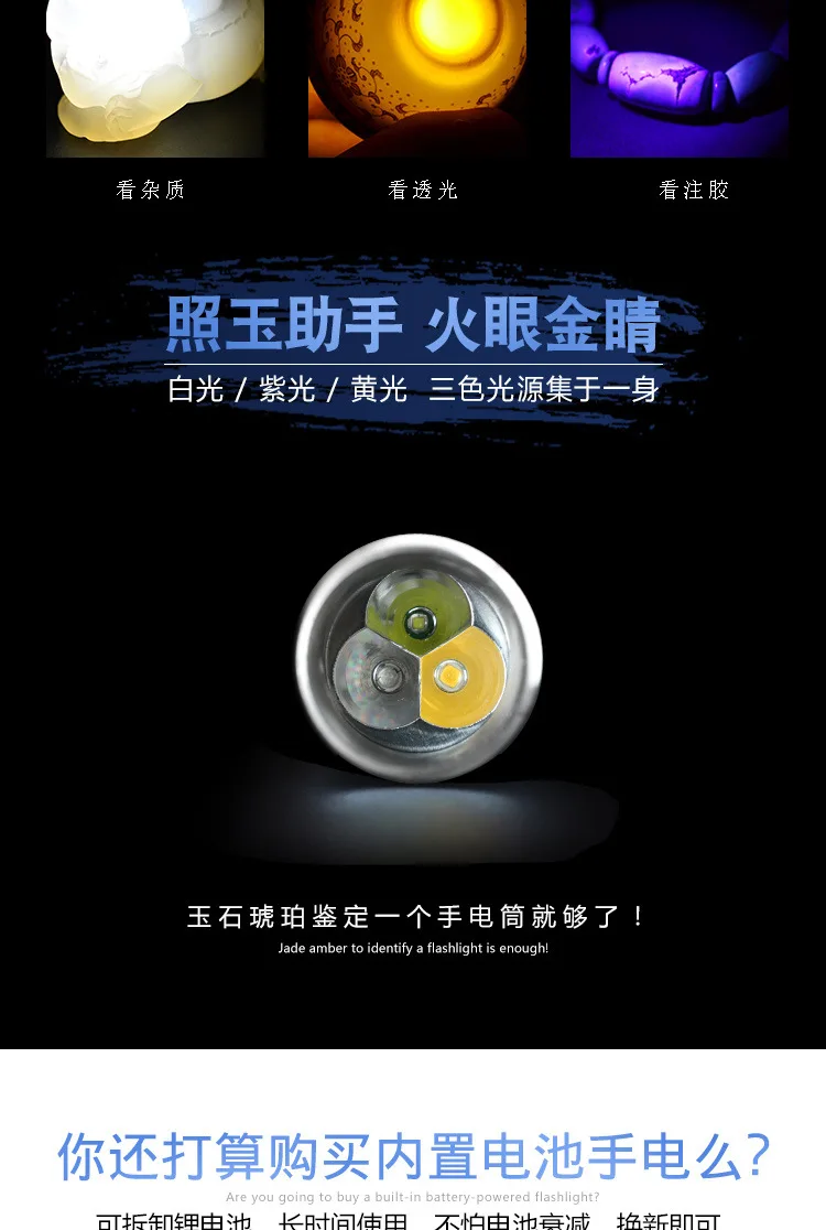 As Jade Only power Torch профессиональная идентификация Три источника черная лампочка проверка юювелирных изделий Изумрудный фонарь из нержавеющей стали