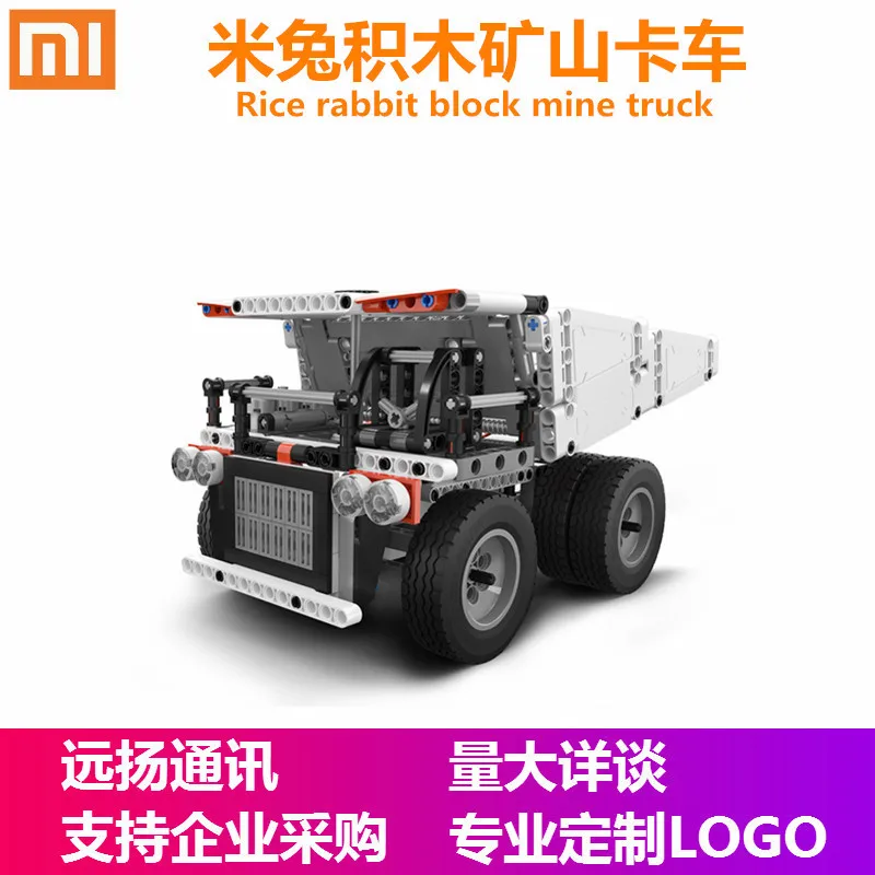 

New Products Millet Produced Meters Rabbit Building Blocks Mine Truck Steering Wheel Control Tilting Height Adjustable Pure Mach