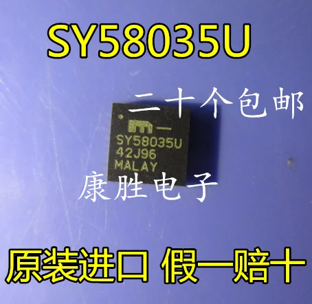 10 шт./лот, SY58035UMGTR MLF-32 SY58035U
