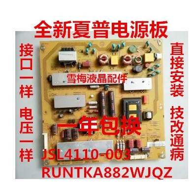 LCD-46LX235A сменная плата питания RUNTKA882WJQZ