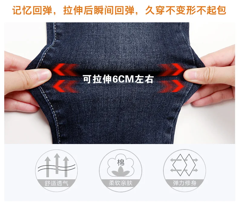 New fall/winter high-waisted and large-size stretch pants for women, jeans with small feet, sexy jeans for women and women