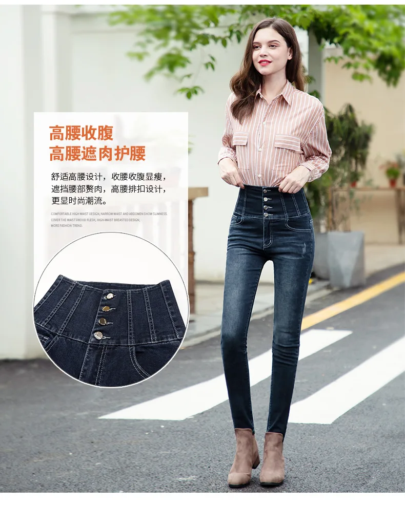 New fall/winter high-waisted and large-size stretch pants for women, jeans with small feet, sexy jeans for women and women