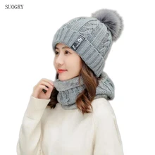 SUOGRY новые зимние толстые наборы шарф шапка для взрослых вязаный хлопок с милым мячом высокое качество сохраняет тепло женские шапки и шарфы
