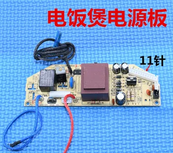 

Rice cooker power board MB-FD30R / FS50HD / FD40H / FS40J motherboard circuit board accessories