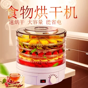 

Food dehydrator for mushroom Vegetables fruits 5 Layer food dehydrator Small Electric Dehydrator Dried fruit Food Drying Machine