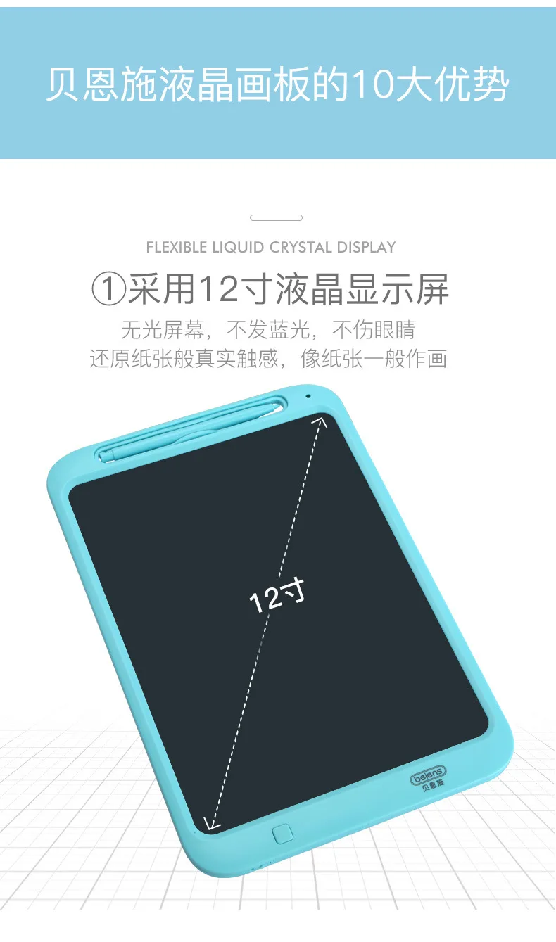 Beiens 12-дюймовый детский жидкокристаллический Sketchpad электронная доска письменная доска роспись анти-стереть замок нажатием одной кнопки удаления