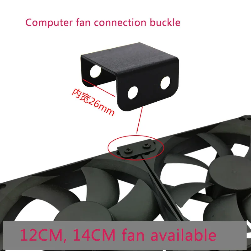 

Fan connection buckle parallel buckle 12cm 14cm fan cooling DIY chassis fan fixing buckle