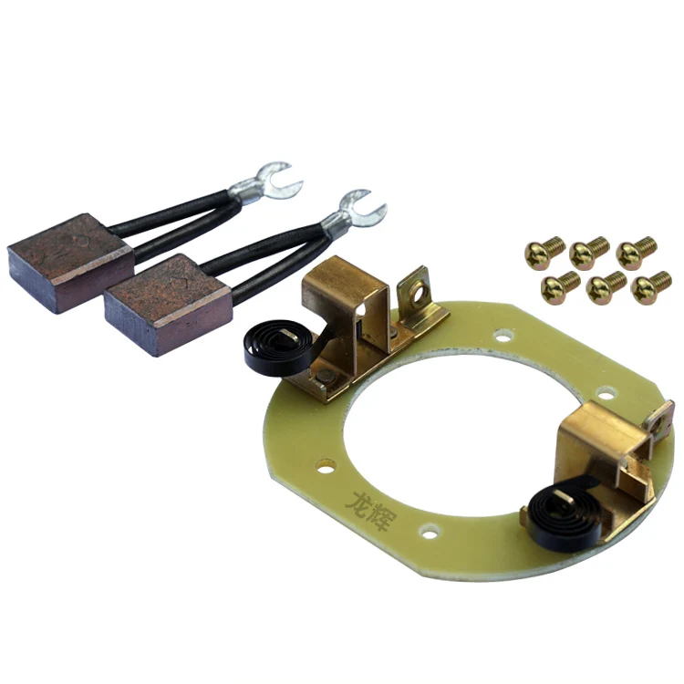 Electric tricycle motor carbon brush holder, DC series motor carbon brush, battery car carbon brush holder, carbon brush
