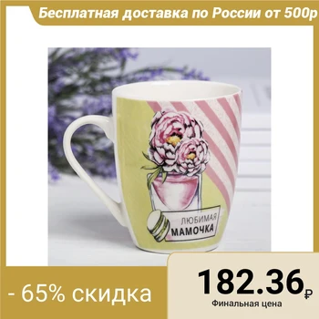 

Mug “Beloved Mom”, 350 ml