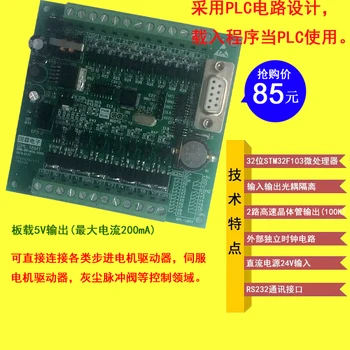 

STM32 High Speed Optocoupler Pulse Isolated Motor Relay Serial Port Clock Power Crystal Industrial Control Development Board PLC