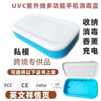 

Explosive Cell Phone Sterilizer Ultraviolet ray Multi-functional Sterilization Container Face Mask UVC Sterilization Disinfectio
