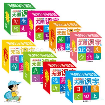 

Kids Toddlers Babies Chinese character Card Learning Cards with pinyin Chinese order and terms ,8 boxes/set, 864 cards in total.