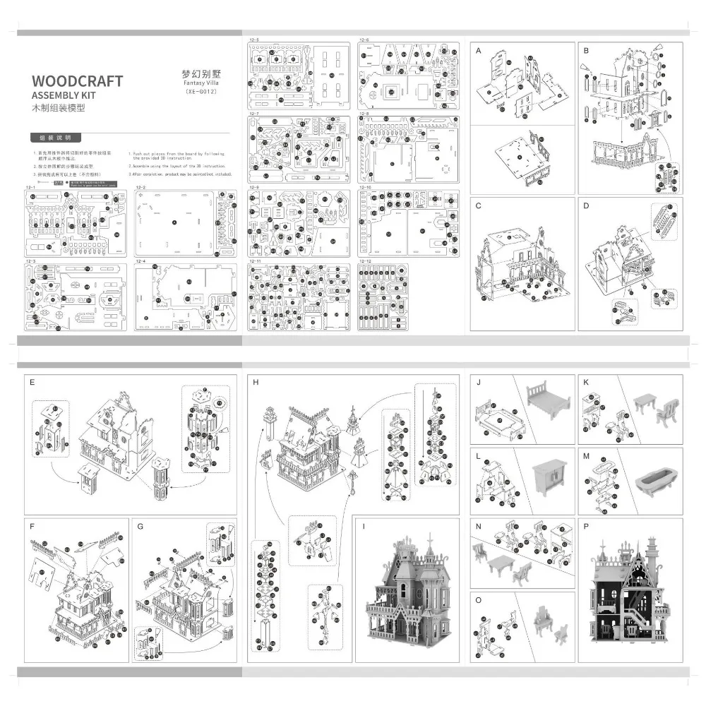 Фантастическая вилла DIY 3D деревянные головоломки деревянные ремесла сборки набор резки деревянные игрушки для Рождественский подарок 3197