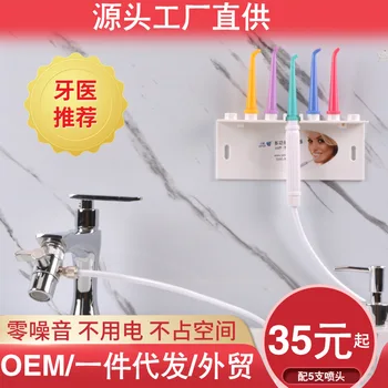 

Oral Irrigator Water Toothpick Teeth Cleaner Portable Oral Irrigator Rushed Scaling Machine DSC