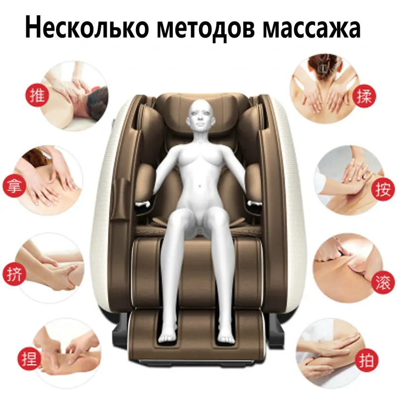 Массажное кресло с нулевой гравитацией для дома автоматическая капсула