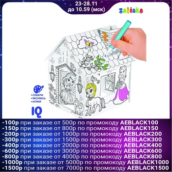 

House-coloring 3 in 1 "Sweet princess"