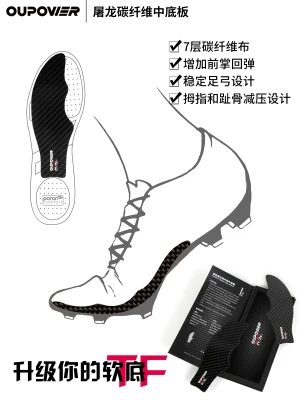 Carbon fiber midsole insole for football shoes basketball shoes running