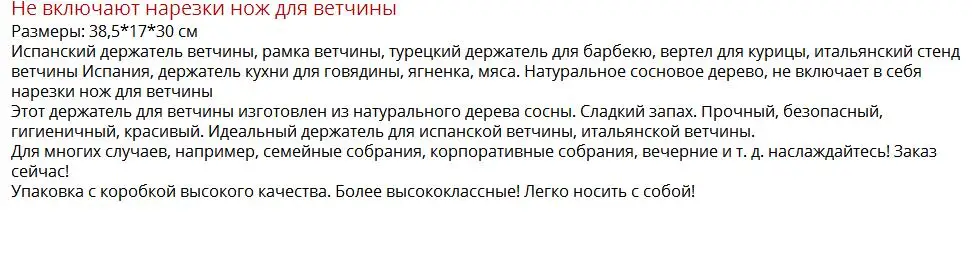 Подставка для ножей, держатель для испанской ветчины, рамка для ветчины, держатель для турецкого барбекю, итальянская подставка для ветчины, испанская кухонная подставка для говядины, не включает нож