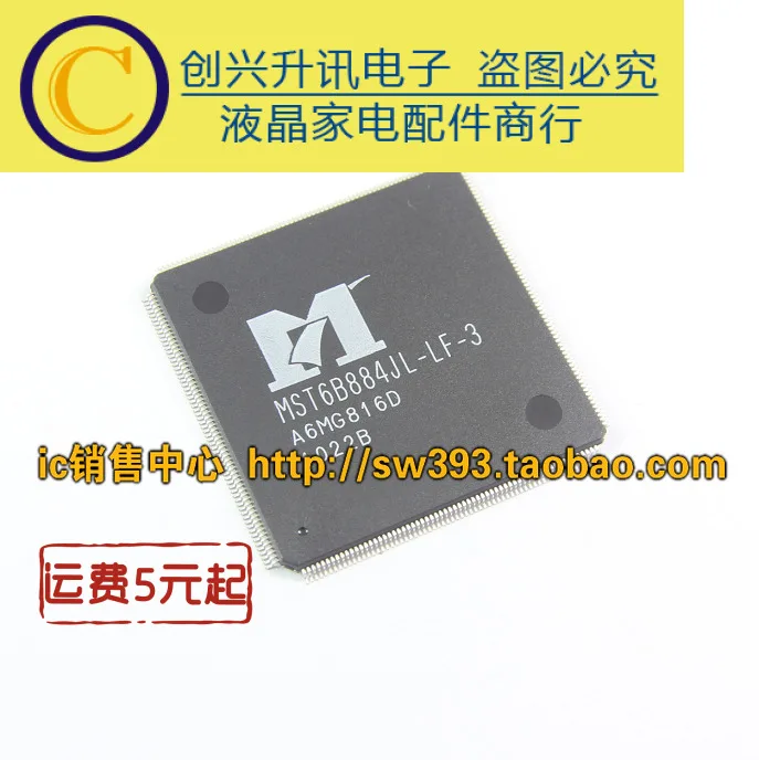 

1PCS MST6B884JL-LF-3 in stock