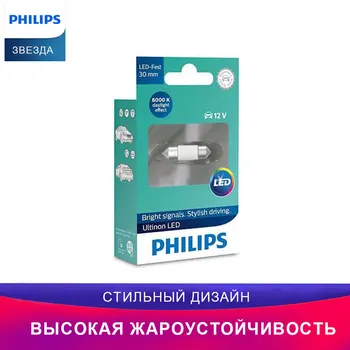 

PHILIPS Ultinon LED Лампочка 11860ULWX1 Fest T10,5 автомобиль Внутренний свет свет номерного знака освещение Лампочка
