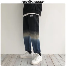 Privathinker мужские градиентные Прямые повседневные джинсовые штаны мужские хип-хоп корейские модные джинсы мужские осенние зимние новые синие брюки