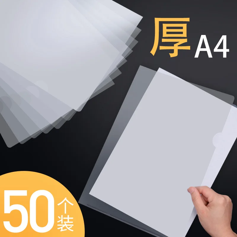 

50 PCs L-type Folder A4 File Storage Cover Plastic Transparent File Holder Waterproof Dustproof dan pian jia Transparent