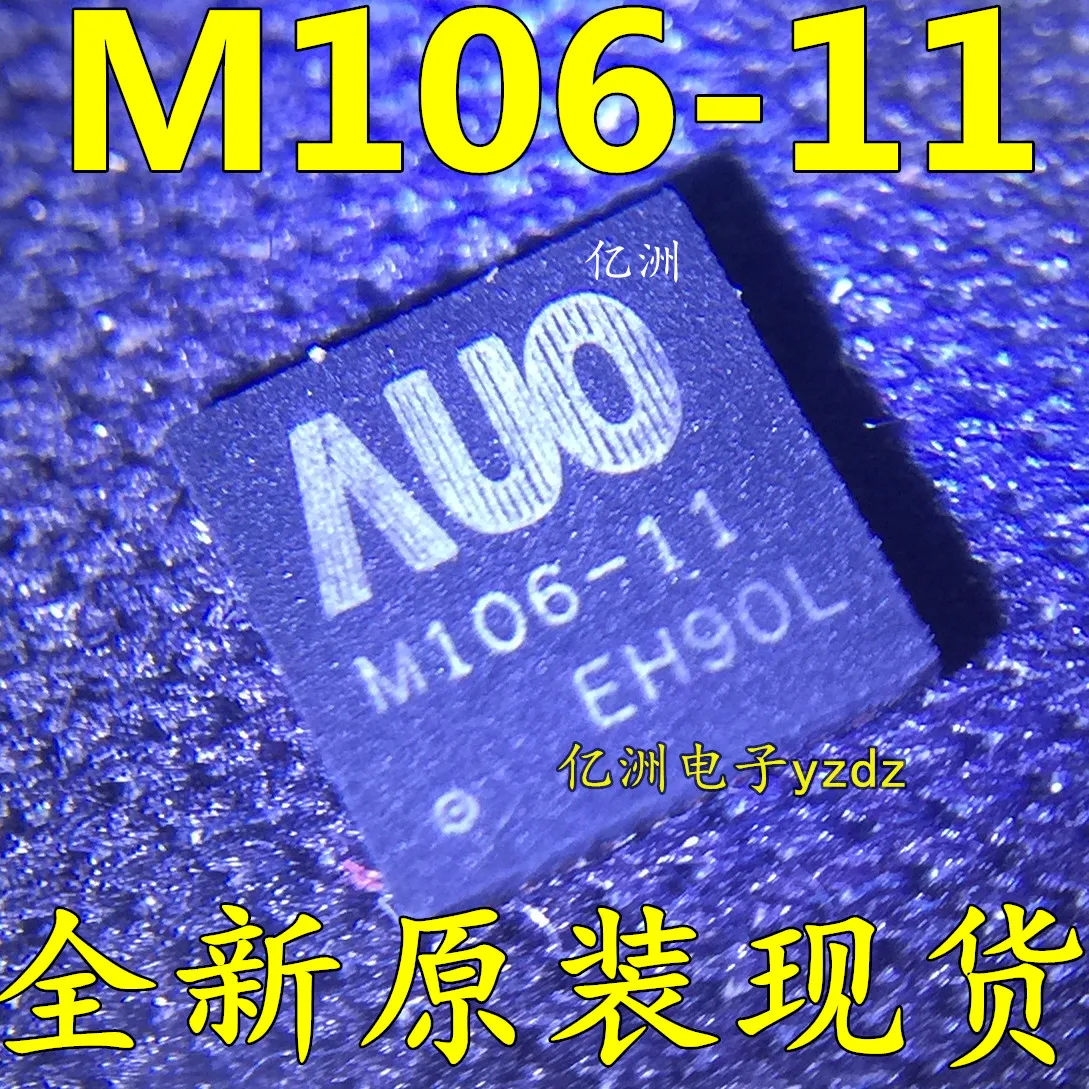 

5pcs/lot AUO M106-11