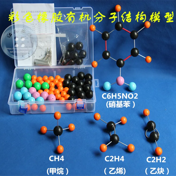 

Organic molecular structure model big size color rubber Bats type High school chemical demonstration teaching instrument