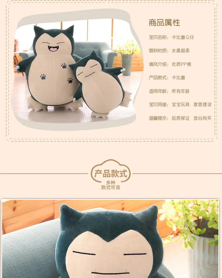 Покемон Pet Elf Snorlax кукла большая плюшевая кукла игрушки Подушка Аниме