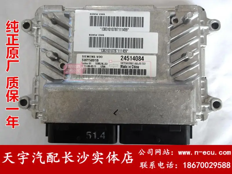 

Free Delivery. Car engine computer board ECU.5WY5891B.A.C.D 24514084