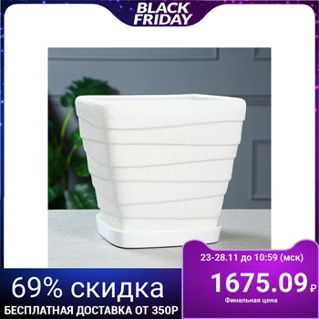 

Flowerpot "Square wave" silk, white, 4.5 L 5132784