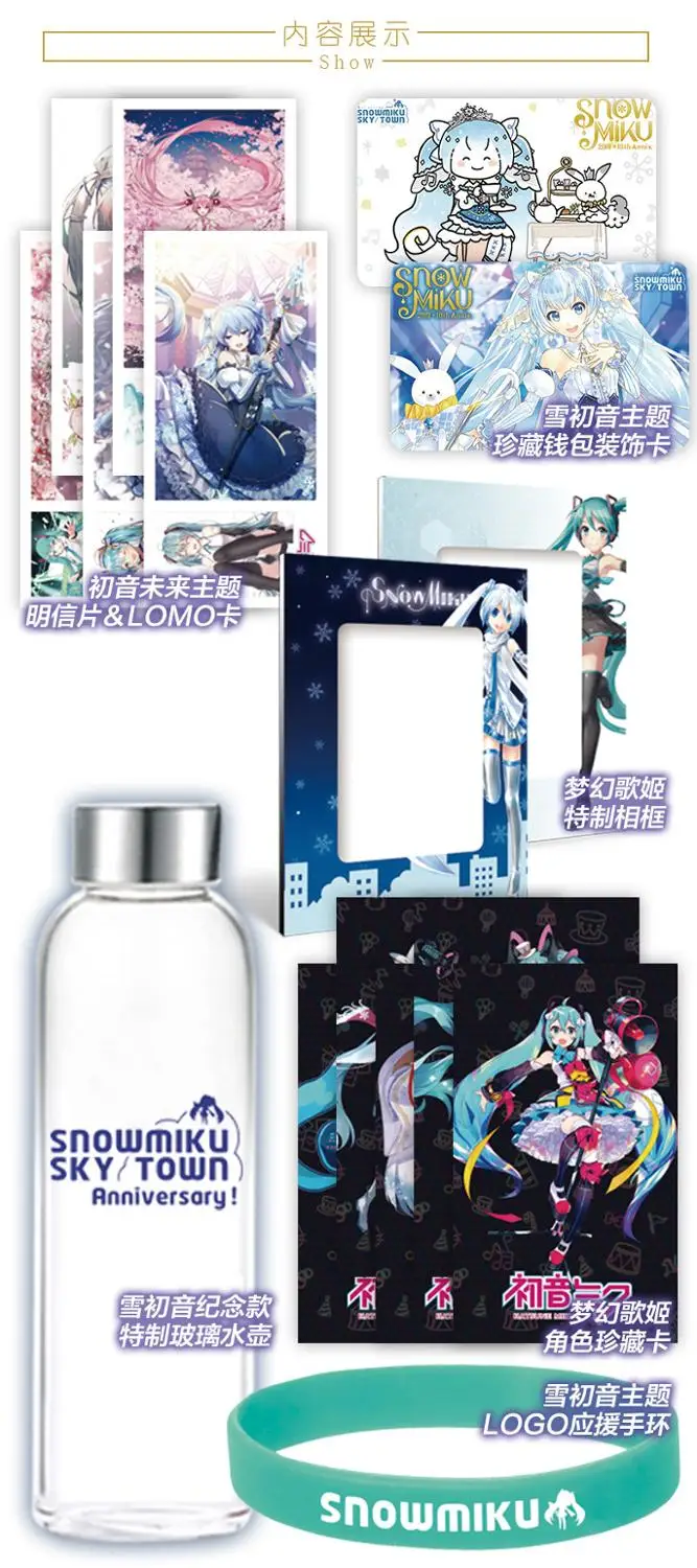 Аниме lucky bag длинная Подарочная коробка Hatsune miku snowmiku коллекция коробка игрушка включает открытку бутылка фоторамка ролевые карты подарок