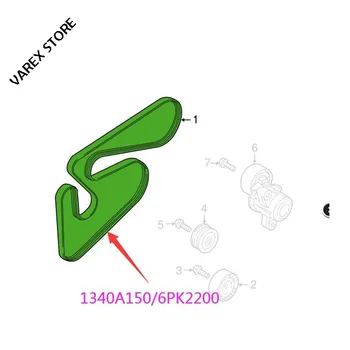 

Generator belt for Mitsubishi Outlander OEM:1340A150