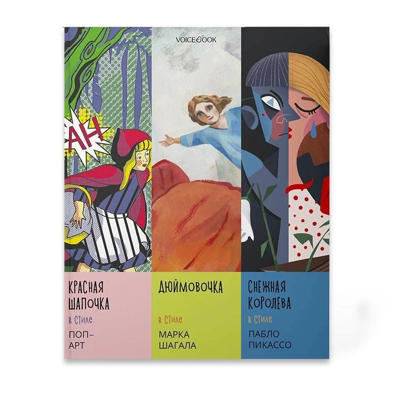 Сказки в стиле великих художников. &quotКрасная шапочка&quot поп-арт. &quotДюймовочка&quot