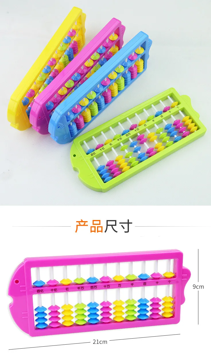 Дети семь бусин Abacus обучающая игрушка Младенцы раннее образование 11 7 ментальный Абак подсчет Abacus