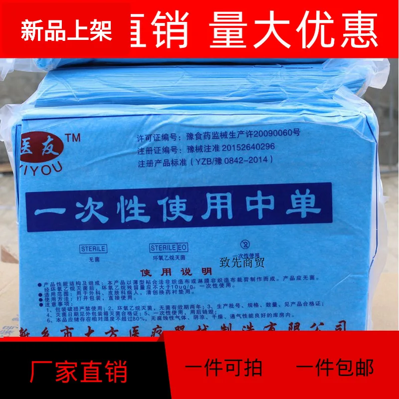 

Disposable Sterile Single Drawsheet Coated Film Single Postpartum Sheet Separated Urine Waterproof Beauty Sheet 80 * 180cm